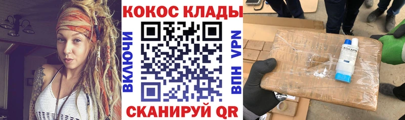 Купить где  Бахчисарай  КОКАИН 97% 