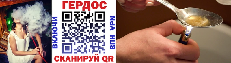 Купить Бахчисарай Героин хмурый