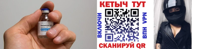Кетамин ketamine Купить Бахчисарай