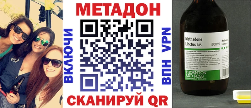 Метадон мёд  Купить где  Бахчисарай 